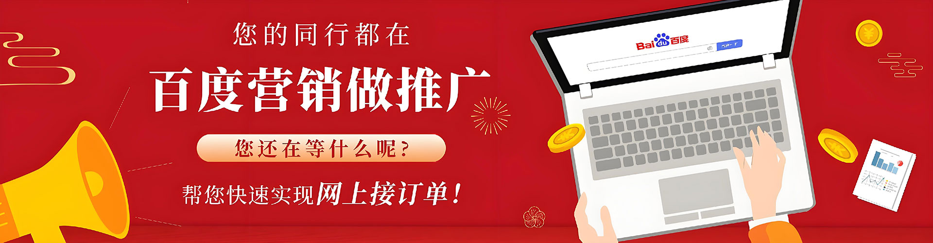 关庙百度竞价托管